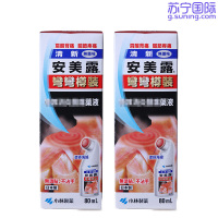 [2瓶装]日本小林制药 KOBAYASHI 清新安美露80ml/瓶 香港版原装进口弯弯樽装涂抹药液
