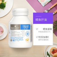 2件装｜补脑又护眼2件装Bio Island佰澳朗德孕妇婴幼儿辅食宝宝儿童鳕鱼肝油DHA90粒瓶装澳洲