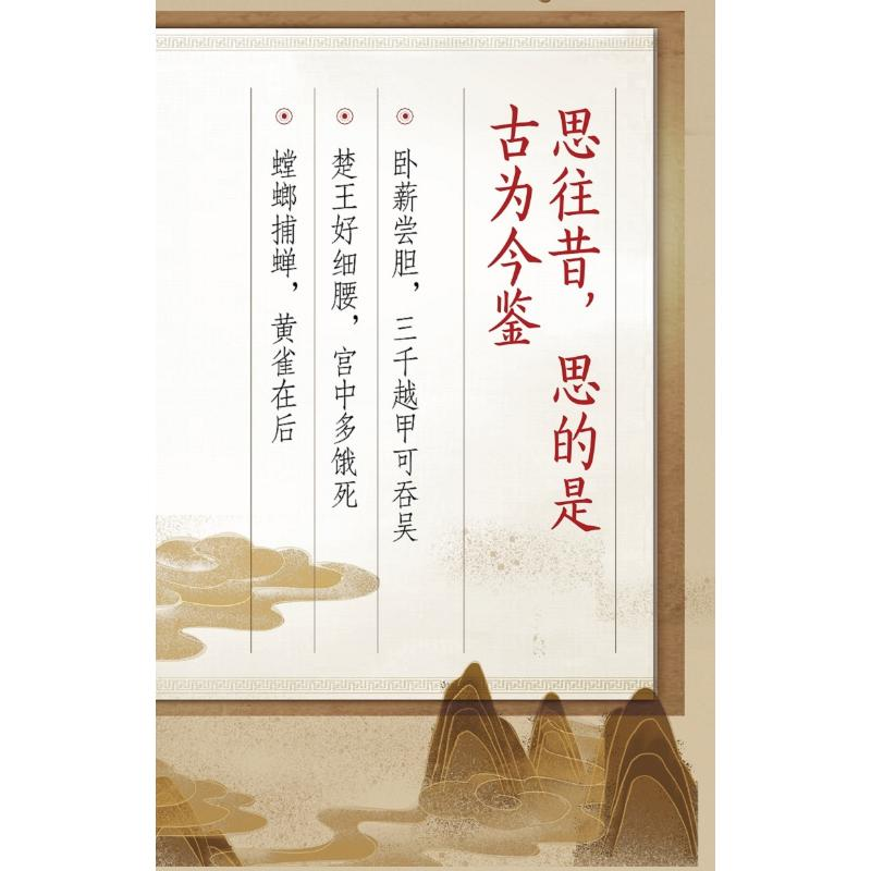 醉染图书你一定爱读的中国战争史 1 春秋9787516829868高清大图