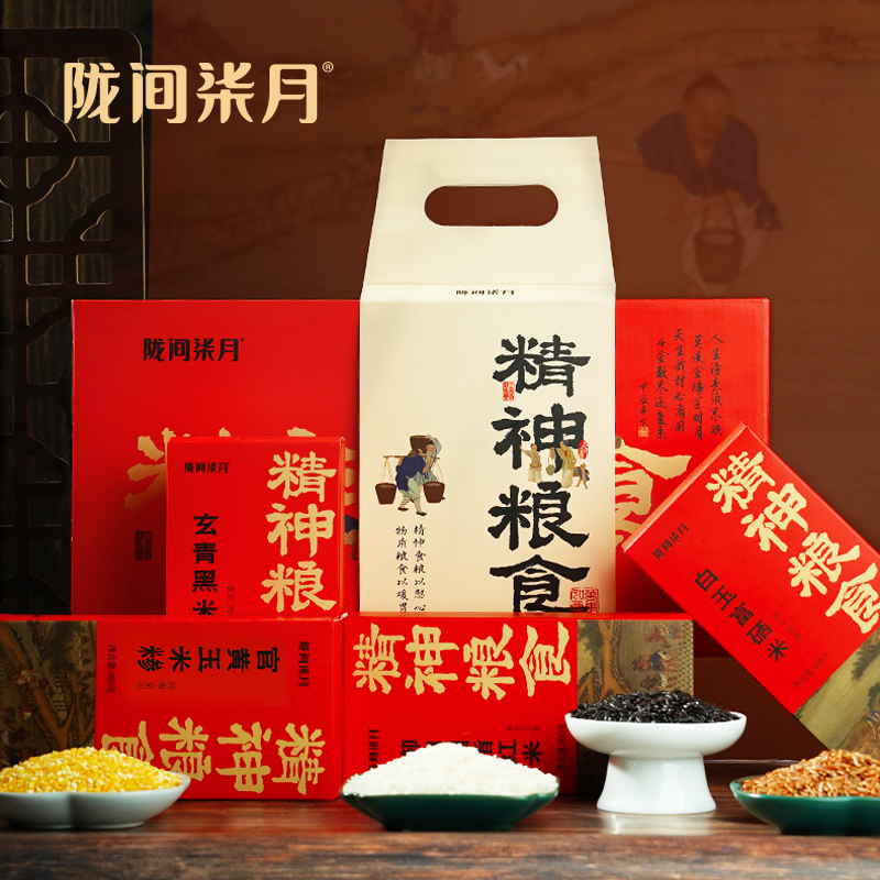 陇间柒月 精神粮食 富硒大米礼盒 年货伴手礼包 1.6kg 真空包装(单位:袋)高清大图