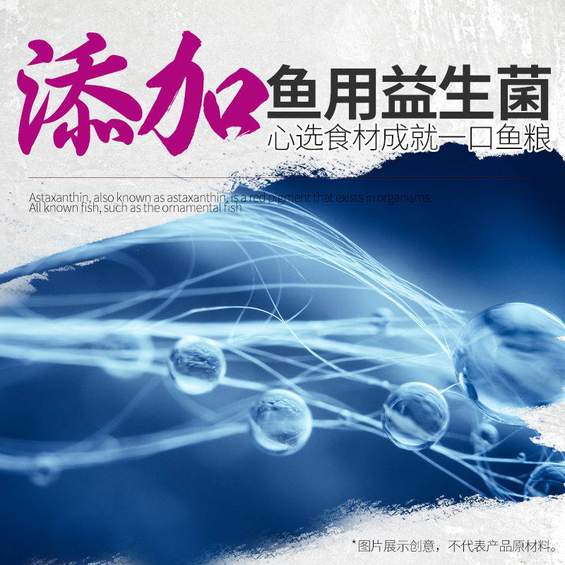 观赏鱼粮金鱼饲料增色不浑水上浮型小颗粒锦鲤鱼食通用型小型鱼粮