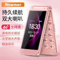 纽曼(Newman)F11移动4G 老人机学生备用超长续航功能机老年机 大按键大声音 金色