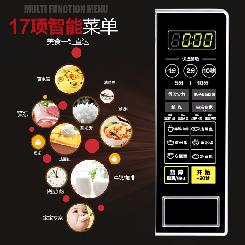 美的(Midea)微波炉M1-L213C黑色 21L微电脑式转盘加热智能菜单一键加热高效磁控管 经久耐用