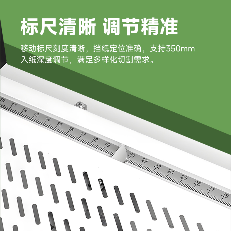 豪艺(HooYe)HY320电动切纸机全自动裁纸刀高清大图
