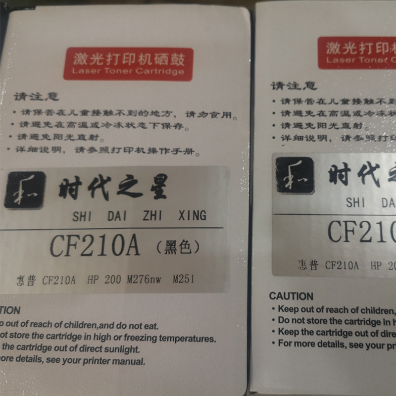 时代之星彩色硒鼓 CF210A,适用惠普CF210A 蓝色
