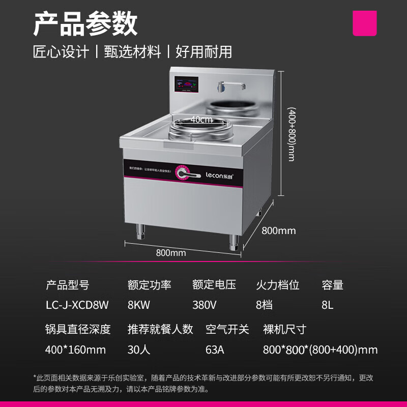 乐创( lecon)单头无尾小炒灶LC-J-XCD8W高清大图