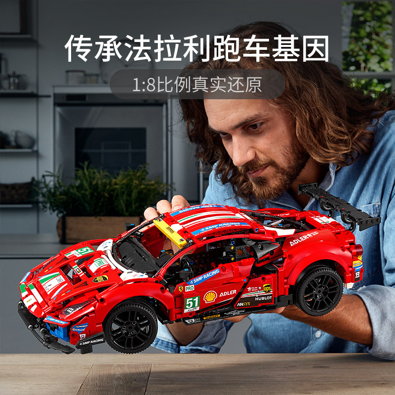 LEGO乐高 机械组系列 法拉利488 GTE Evo赛车42125玩具拼插积木18岁+男孩生日新年礼物赛车模型