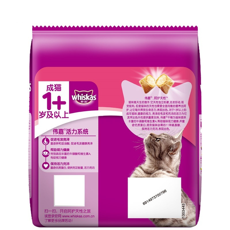 伟嘉成猫猫粮香酥牛柳味 300g