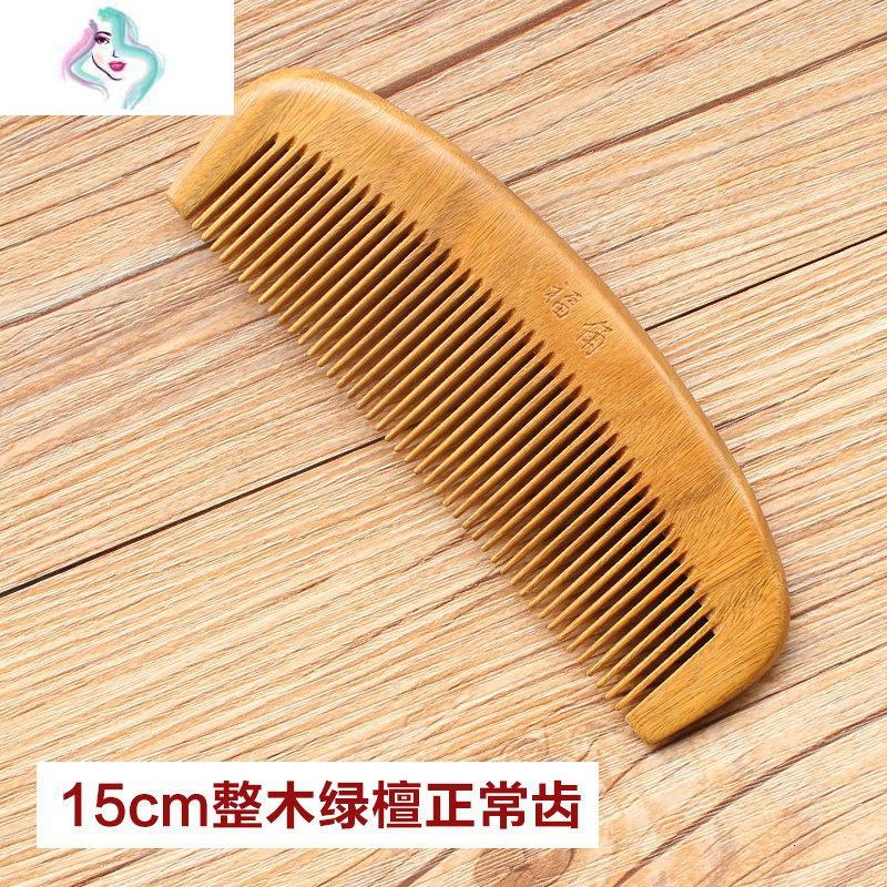 绿檀木檀香木天然正品女家用无静电大号加厚大齿宽梳子