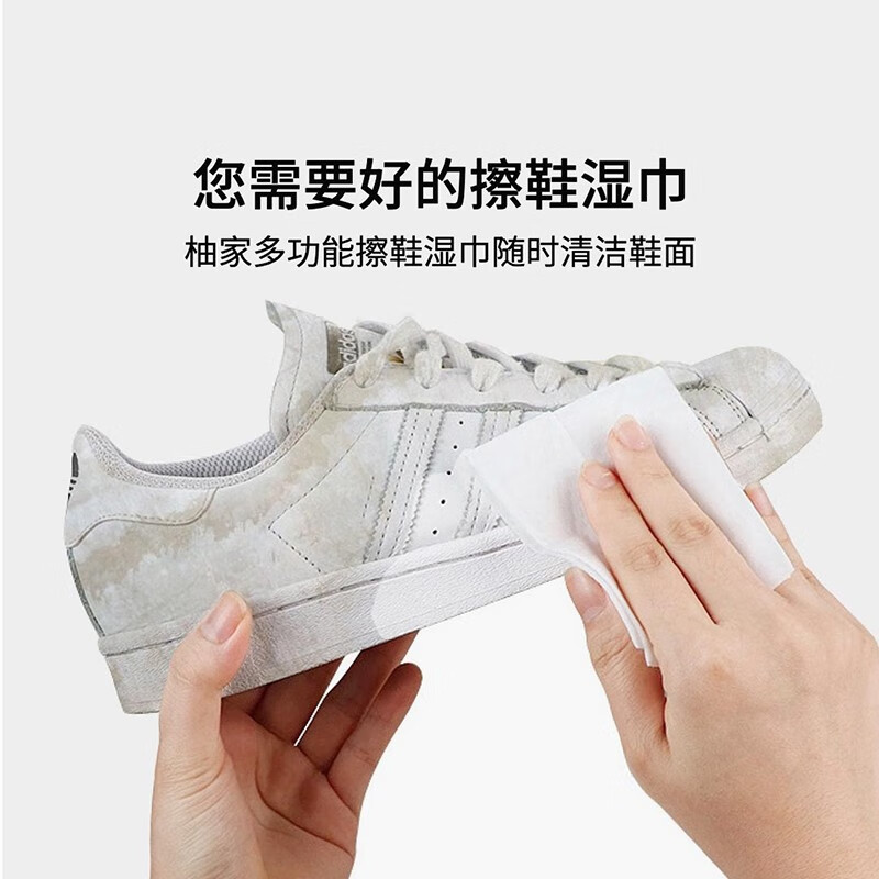 柚家多功能擦鞋湿巾1提装2975(影)高清大图