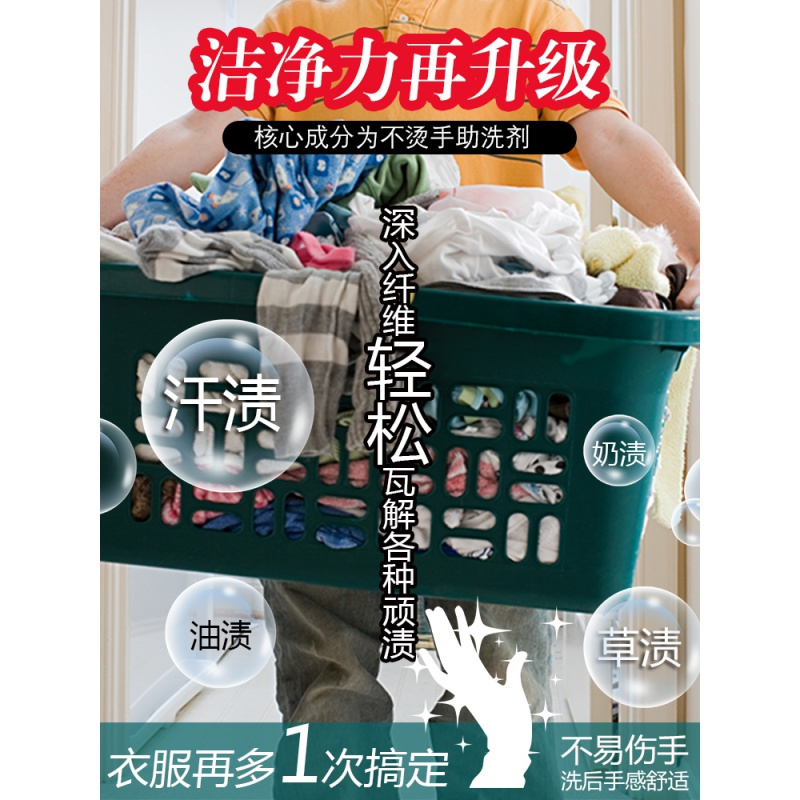 立白 无磷 洗衣粉 500克