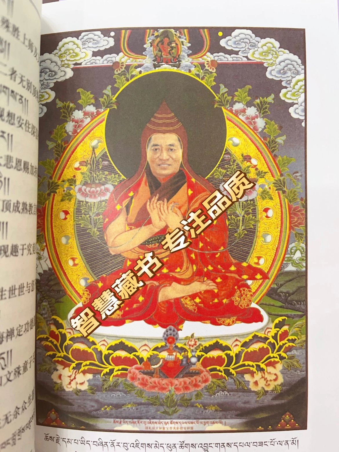 学院《显密念诵集》三本一套平装和精装两个版本 显密念诵集 全三册 扎西持林院历时3年,编制 150多篇藏高清大图