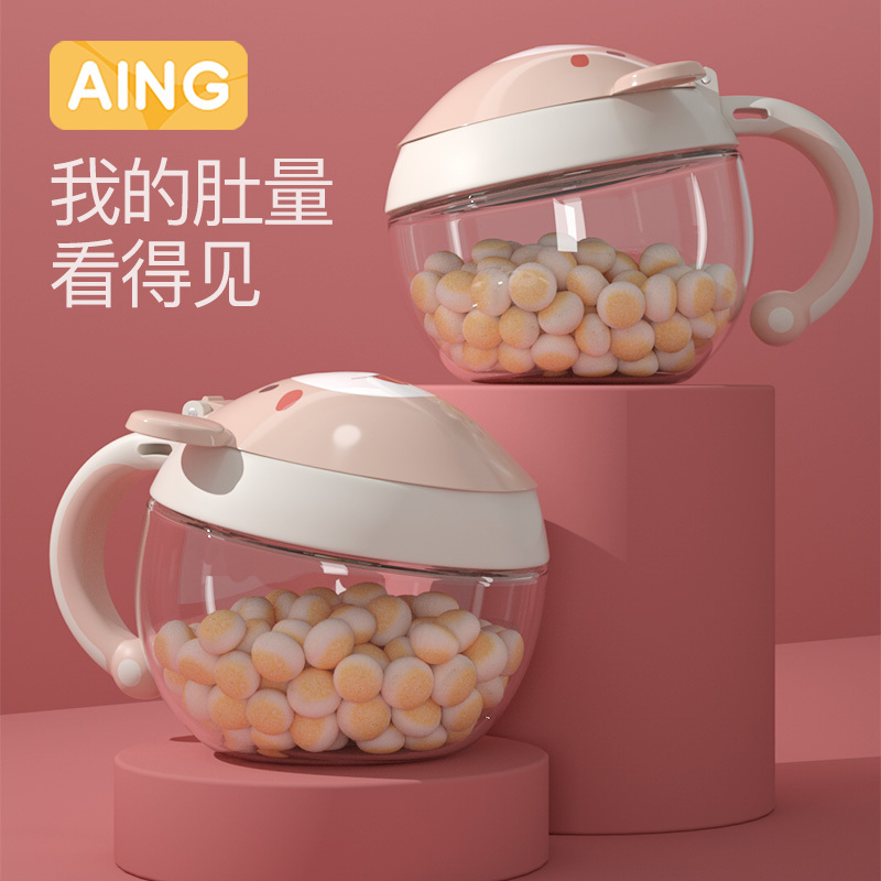 AING爱音婴童零食罐 儿童餐具零食盒婴儿喂养用品防漏防洒带盖带把手点心杯子宝宝便携辅食碗