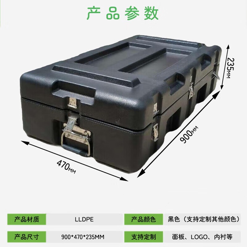 锦北滚塑箱空投箱物资箱户外野营便携式多功能器材周转箱900*470*235高清大图