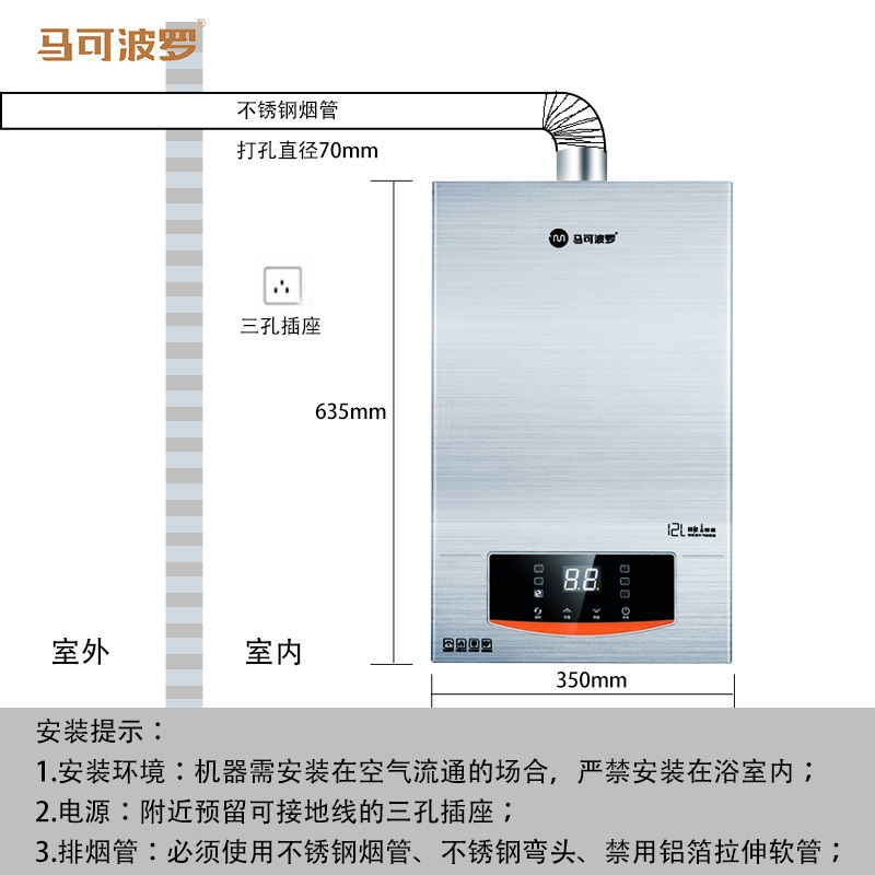 马可波罗(MKBL) 燃气热水器12L智能恒温高楼低压启动即开即用速热强排节能定时家用热水器天然气MKR-DS016