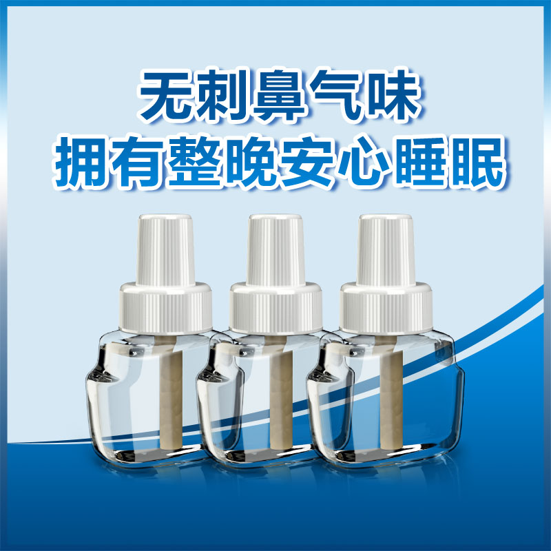 雷达 电热蚊香液 无香型 加量3瓶装 替换装 补充装 168晚 驱蚊液 电蚊香[新老包装随机发货]高清大图