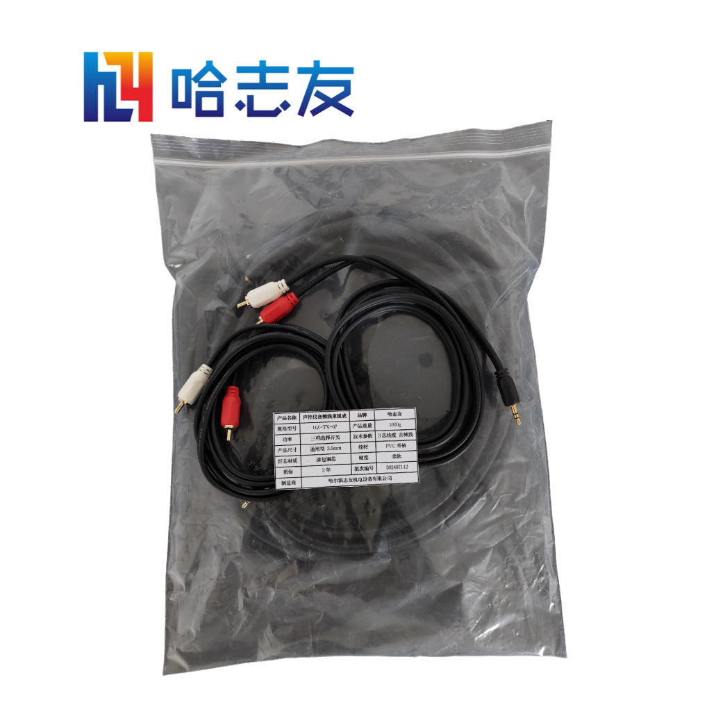 哈志友声控仪音频线束组成HZ-TX-07高清大图