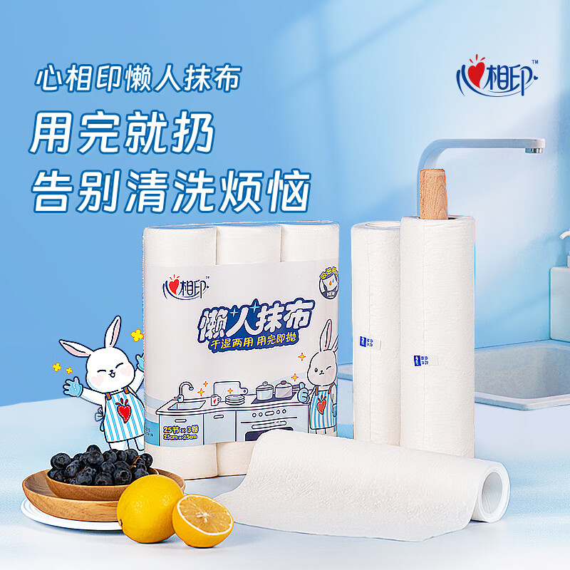 心相印 加厚吸水 厨房一次性抹布 干湿两用 厨房用纸卷式懒人抹布25张*3卷 JXF075(单包)高清大图