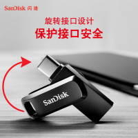 闪迪(SanDisk) 64GB Type-C USB3.1 手机U盘DDC3 沉稳黑 读速150MB/s 手机电脑平板