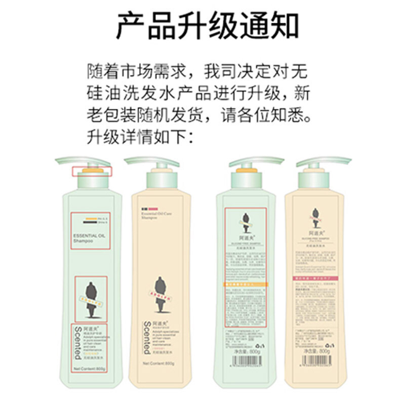 阿道夫 无硅油洗发水 500g
