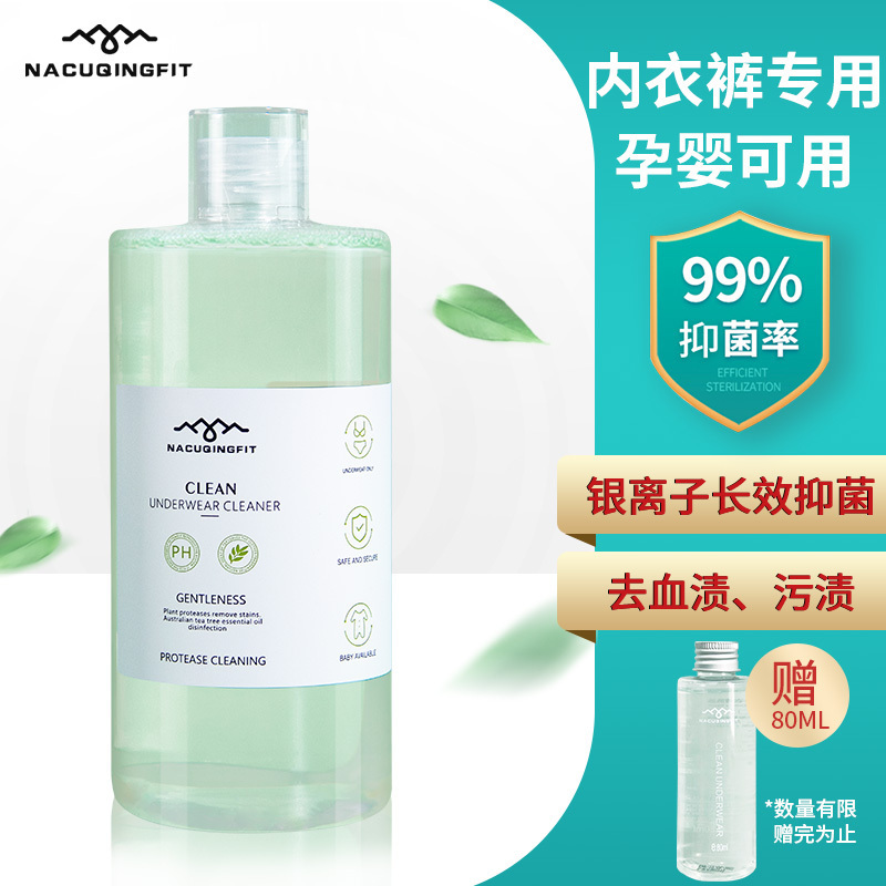 澳洲海肌兰Seaklam抑菌内衣洗衣液550ml经典茶花香