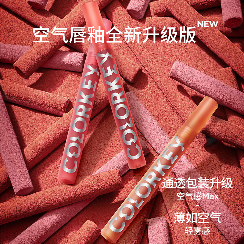 COLORKEY 珂拉琪 丝绒系列空气唇釉1.7g B605 肉桂蜜桃高清大图