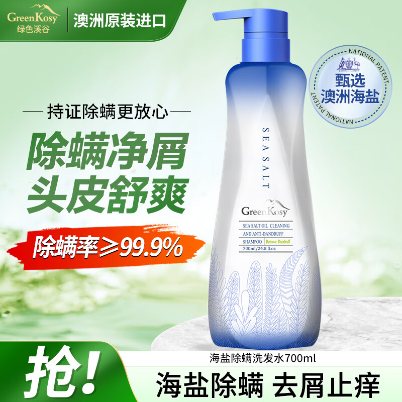 狮王 绿色溪谷甄选套装-25XJ102个护清洁综合组合员工福利伴手礼品礼袋【30套免费升级礼盒】-25XJ102--高清大图
