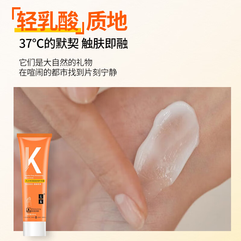 LK 凡士林 深层滋润护手霜 80g高清大图