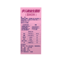 伊可新伊儿敏益生菌粉（固体饮料）1.5克*30袋
