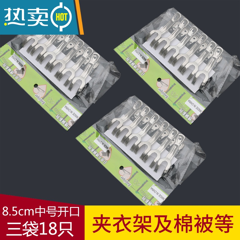 敬平18只强力夹开口夹子晾晒夹晾衣架防滑夹防风夹棉被夹窗帘夹 中号开口 3袋装(共18只) 【没有】衣夹