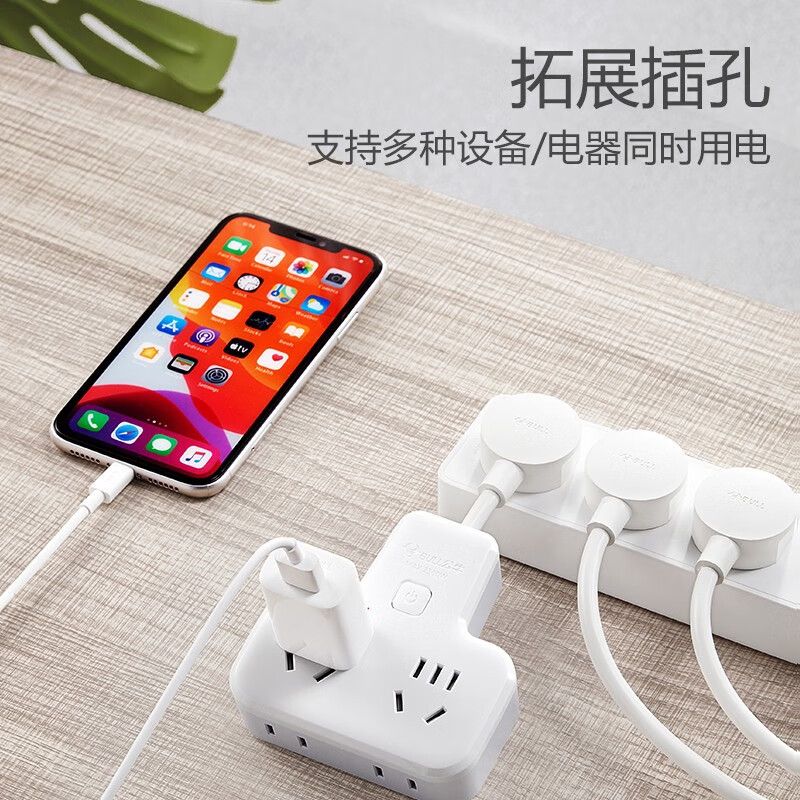 公牛(BULL)柔性转换插头/品字形一转四插座/无线转换插座 适用于卧室、厨房 4位总控 GN-9722K
