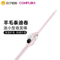 康夫(CONFU)美发器 KF-532 羊毛卷9mm恒温陶瓷釉涂层女不伤发卷发棒迷小型蛋卷头水波纹泰迪