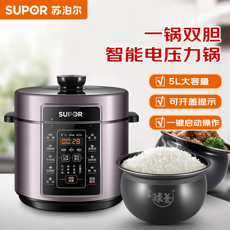 苏泊尔(SUPOR)SY-50FC07Q球釜智能电压力锅