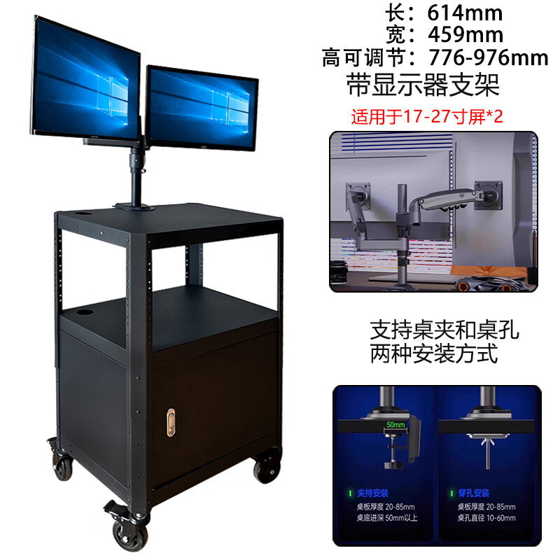 戴劲电脑设备架推车检测车打印机移动工作台黑色带柜+双臂显示器支架高清大图