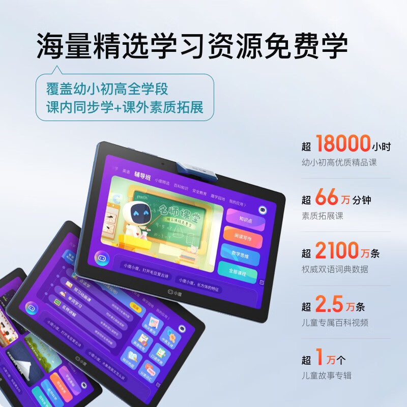 小度学习机 小学到高中AI学生平板电脑 百度文心大模型 类纸护眼屏 家教机早教机 海量学习资源