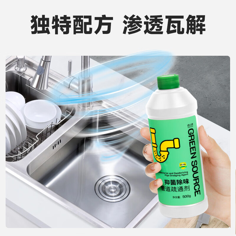 绿之源 除菌除味管道 疏通剂 500g Z-8282高清大图