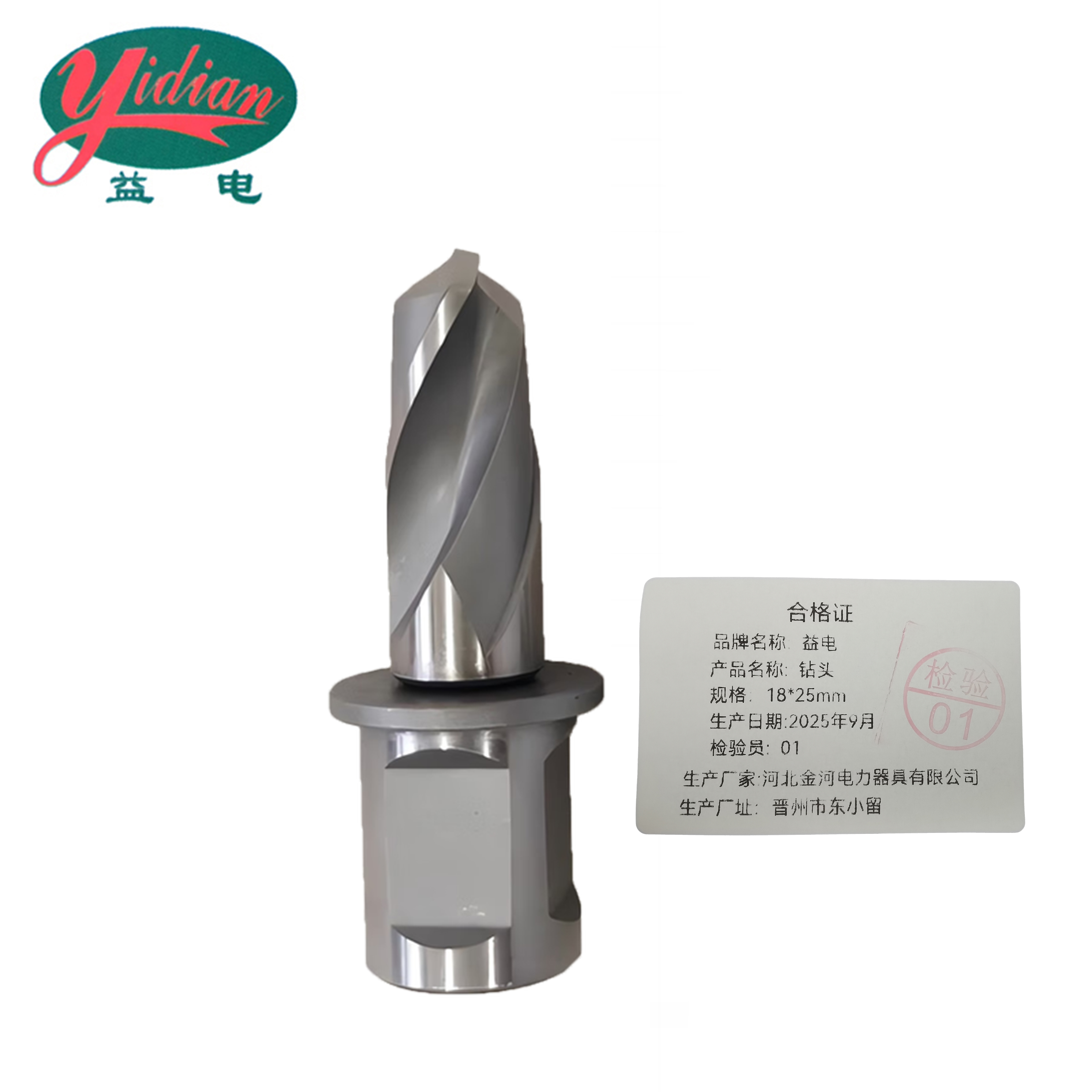 益电 钻头 18*25mm 个高清大图