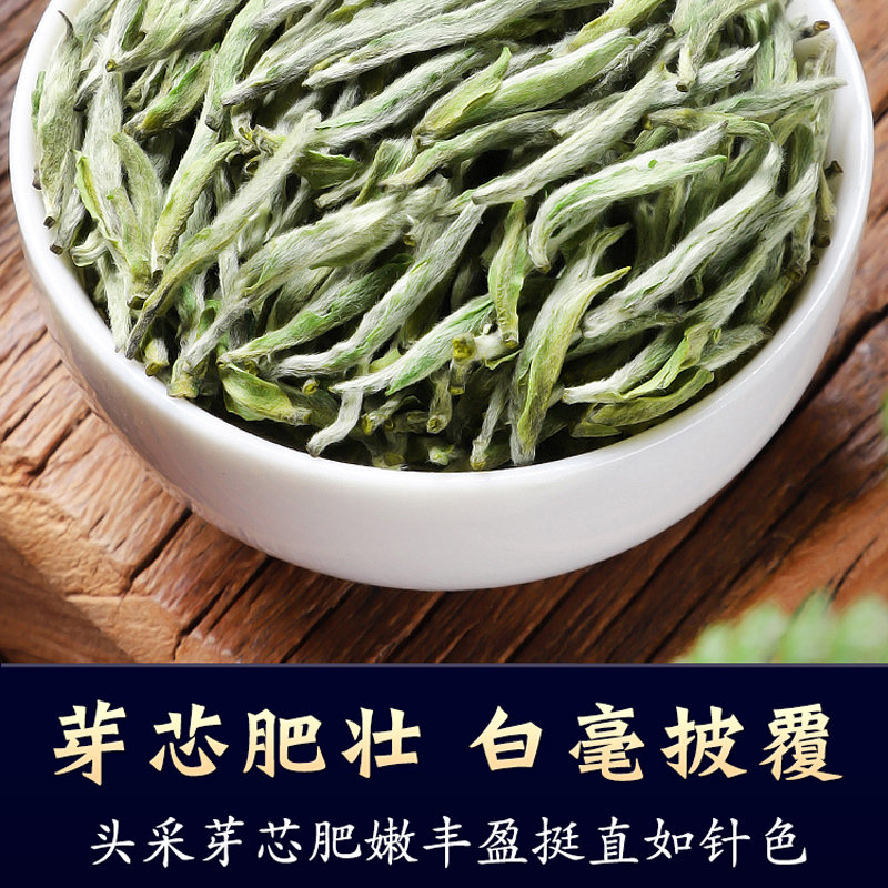 2023新茶正宗福鼎白茶明前特级头采福鼎白毫银针芽春茶叶罐装500g高清大图