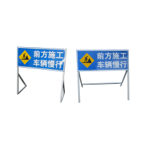 澳狒 前方施工安全指示牌 折叠式反光交通标志警示牌 1000mm*400mm 1块