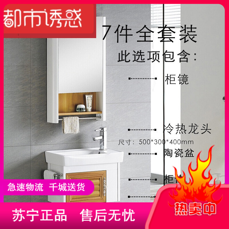 都市诱惑卫浴家具a 小户型洗手盆组合柜卫生间洗面盆洗漱台太空铝浴室柜吊柜50cmy定制侧龙头50 30柜镜整套60cm 以下都市诱惑 价格图片品牌报价 苏宁易购科诺尔家装专营店