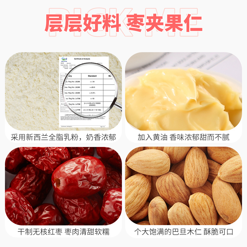 比比赞奶枣红枣 【无夹心】奶酪枣125g 心奶芙奶酪奶油杏仁枣制品炒货健康零食品网红