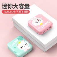 羽博 充电宝移动电源YB-6024 白色 10000mAh小巧便携可爱大容量通用小型mini迷你女生款轻薄卡通移动电源
