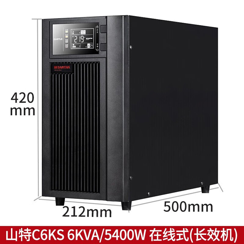 数聚红芯 服务器专用 山特SANTAK不间断电源 UPS 标机C6Ks内置电池