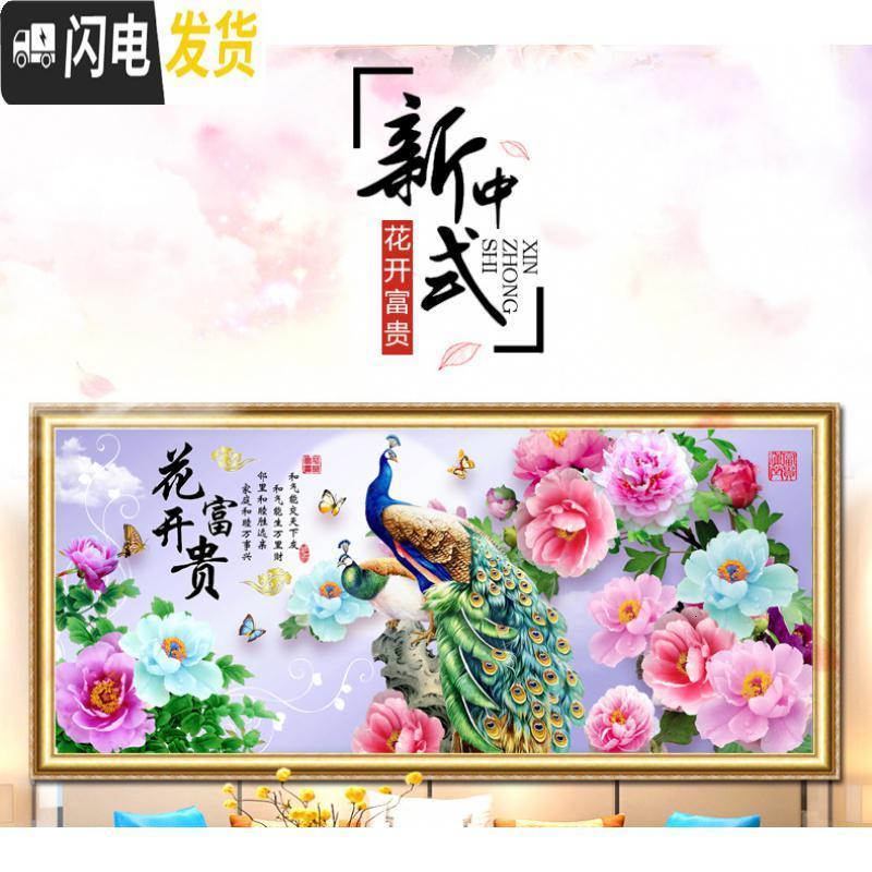 三维工匠异形钻石画2019新款5d花开富贵孔雀点贴钻十字绣客 全贴满钻[200*80厘米]魔方圆钻/异形钻/彩钻/送礼品高清大图