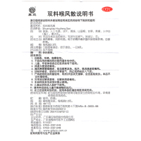 嘉应 双料喉风散 2.2g