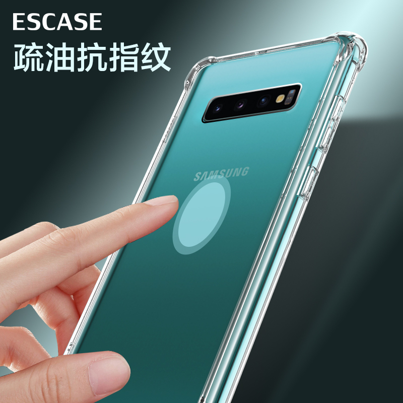 ESCASE 三星S10手机壳S10手机保护套全包防摔软壳双料抗摔抗黄变 德国进口拜耳TPU 高透