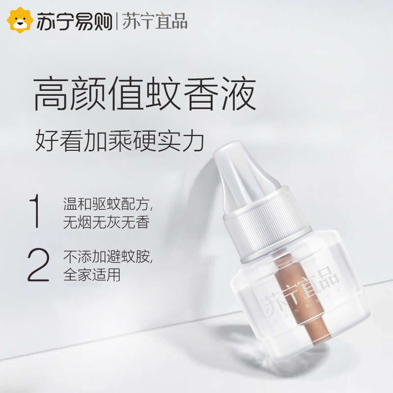 团购专用2万瓶电热蚊香液无味婴儿孕妇插电式驱蚊液家用室内灭蚊水补充液体团购链接