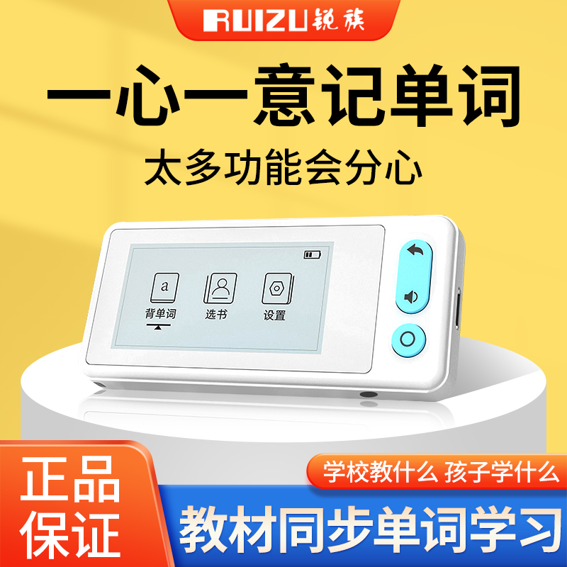 锐族单词卡H01升级版+T08耳机复读机智能学习卡电子单词卡可发声背单词神器小学到高中考研词汇电子手卡超长待机高清大图