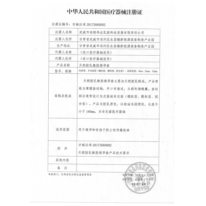 我乐OLO 避孕套成人情趣计生用品持久超薄型0.01零感空气大油量润滑凸点大颗粒狼牙带