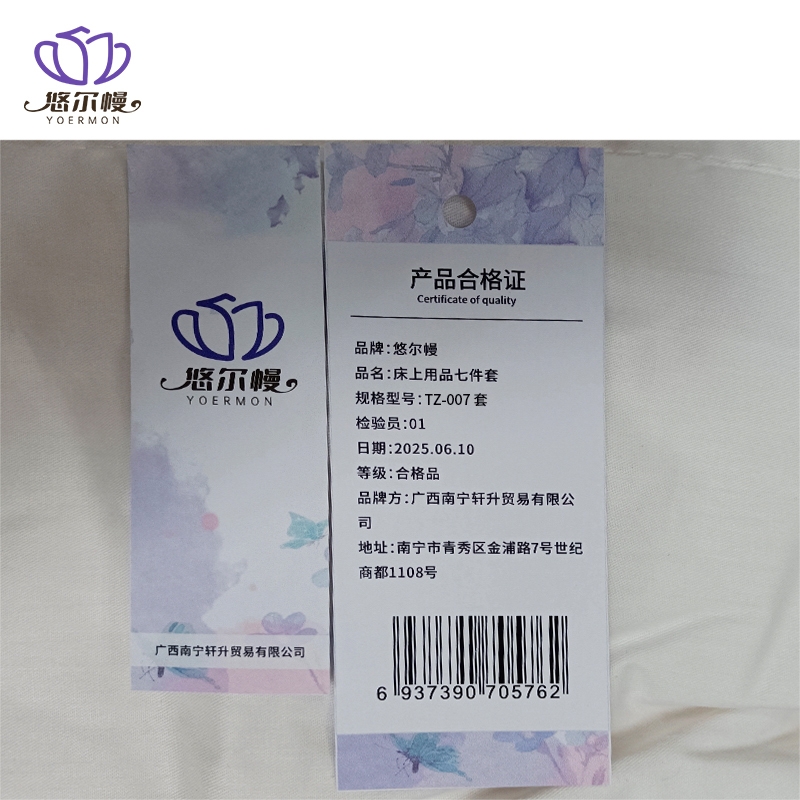悠尔幔 床上用品七件套 TZ-007 套高清大图